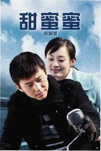 山海拾遗电影海报